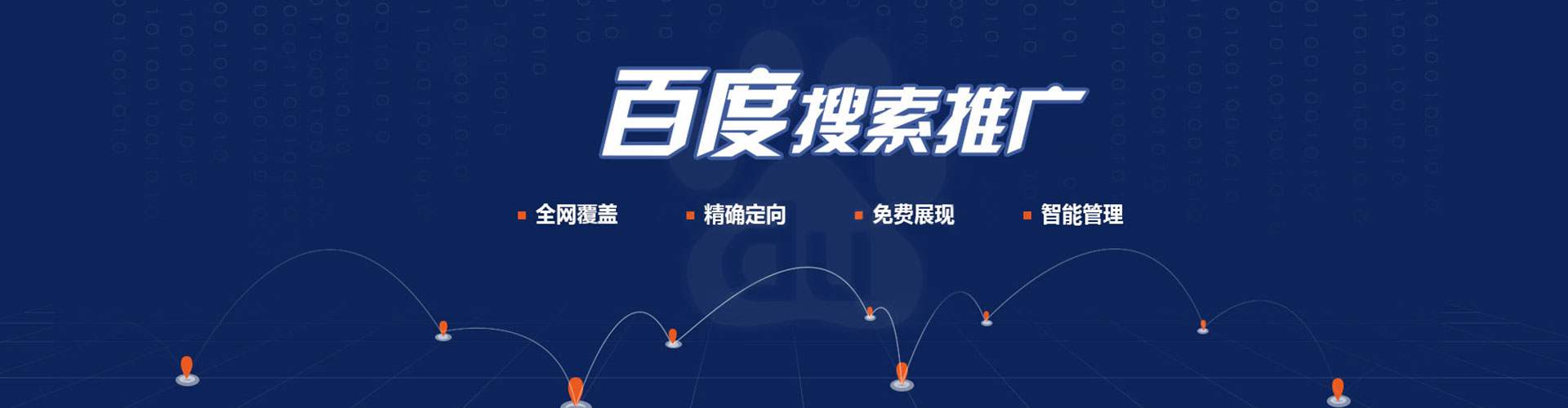 甘肃竞价托管